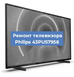 Замена антенного гнезда на телевизоре Philips 43PUS7956 в Тюмени